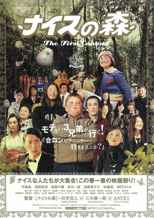 无厘头森林之第一次接触